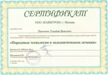 Панченко Геннадий Иванович