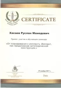 Хасаев Руслан Мамедович