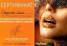 Джуссоева Алена Игоревна