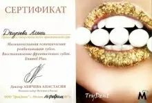 Джуссоева Алена Игоревна