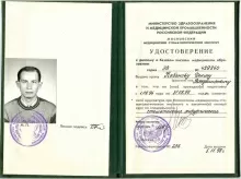 Кабанов Денис Владимирович