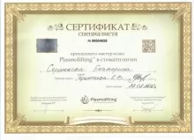 Сердюкова Екатерина Владимировна