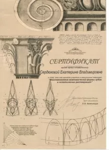 Сердюкова Екатерина Владимировна