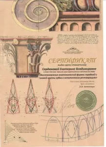 Сердюкова Екатерина Владимировна