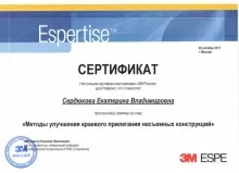 Сердюкова Екатерина Владимировна