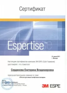 Сердюкова Екатерина Владимировна