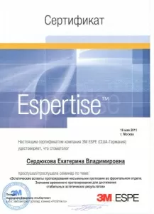 Сердюкова Екатерина Владимировна