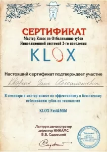 Кварчия Таис Абесаломовна