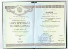 Аношкин Александр Андреевич