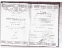 Аношкин Александр Андреевич