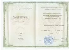 Аношкин Александр Андреевич