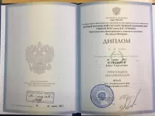 Беркович Анна Сергеевна