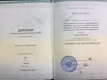 Беркович Анна Сергеевна