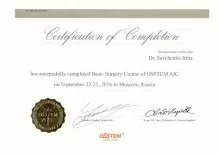 Савченко Ирина Евгеньевна