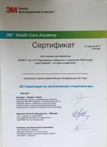 Гаджикулиева Азиза Камоловна