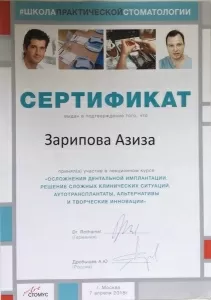 Гаджикулиева Азиза Камоловна