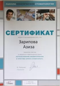 Гаджикулиева Азиза Камоловна