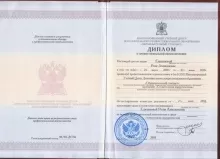 Едиханова Роза Ахмадиевна