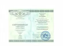 Едиханова Роза Ахмадиевна