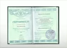 Едиханова Роза Ахмадиевна