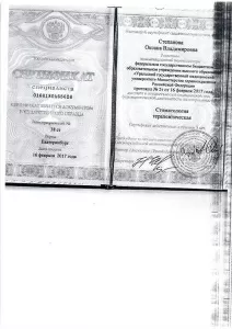 Зимина Оксана Владимировна