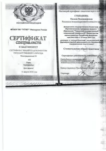 Зимина Оксана Владимировна