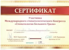 Зимина Оксана Владимировна