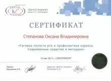 Зимина Оксана Владимировна