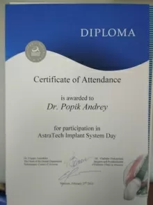 Попик Андрей Витальевич