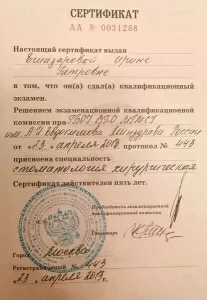 Егиазарова Ирина Петровна