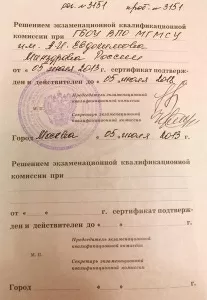 Егиазарова Ирина Петровна