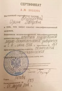 Егиазарова Ирина Петровна