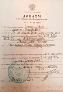 Егиазарова Ирина Петровна