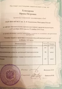 Егиазарова Ирина Петровна