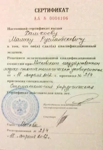 Егиазарова Ирина Петровна