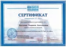 Волчкова Людмила Анатольевна