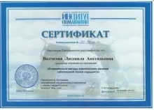 Волчкова Людмила Анатольевна