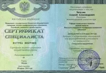 Чечулин Алексей Александрович