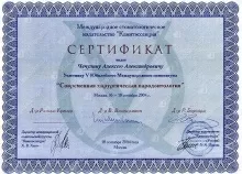 Чечулин Алексей Александрович