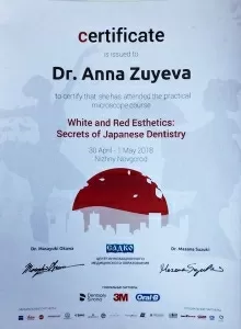 Зуева Анна Олеговна