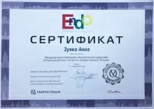 Зуева Анна Олеговна