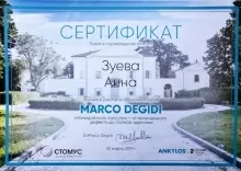 Зуева Анна Олеговна