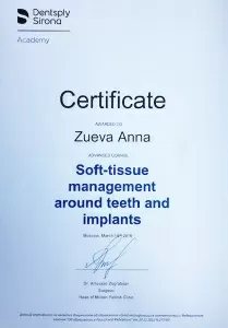 Зуева Анна Олеговна