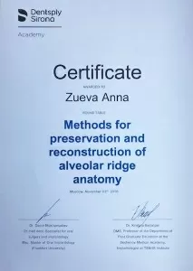 Зуева Анна Олеговна