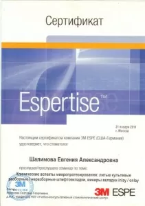 Шатравина-Шалимова Евгения Александровна