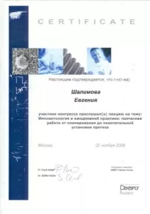 Шатравина-Шалимова Евгения Александровна