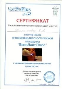 Шатравина-Шалимова Евгения Александровна