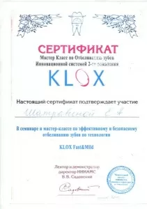 Шатравина-Шалимова Евгения Александровна