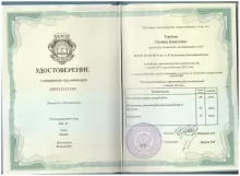 Торбова Полина Борисовна