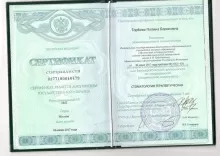 Торбова Полина Борисовна